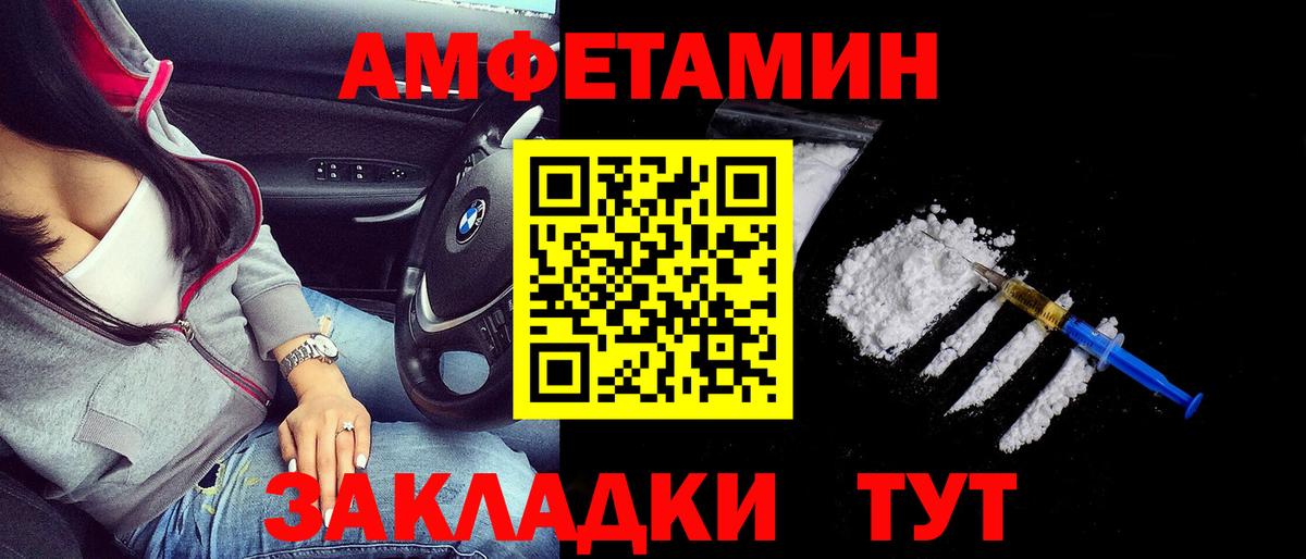 Амфетамин 97% Междуреченск