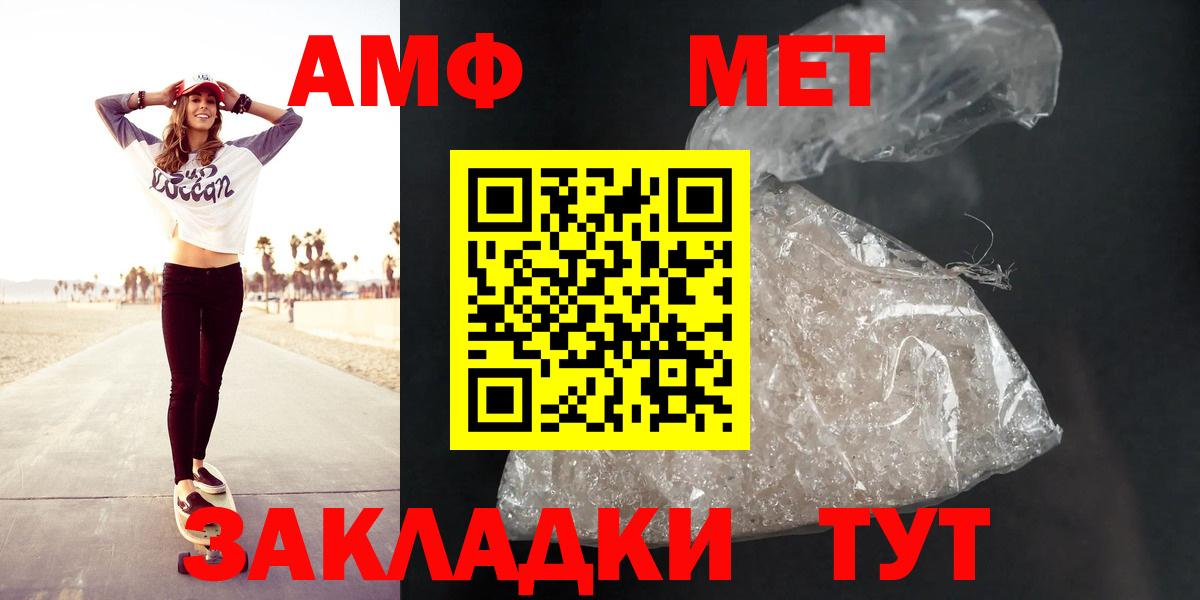 Междуреченск  Амфетамин Premium  Вход с VPN 