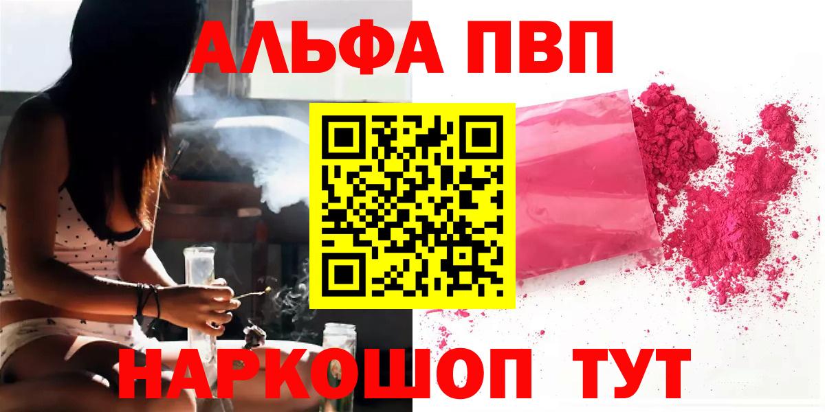 Alpha-PVP крисы CK Междуреченск