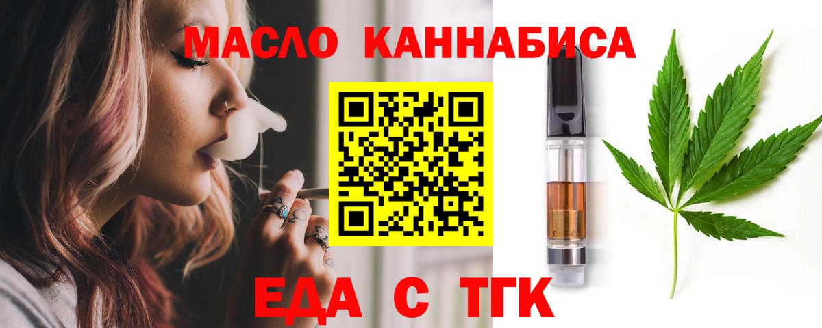 Междуреченск  Печенье с ТГК марихуана  Вход с VPN 