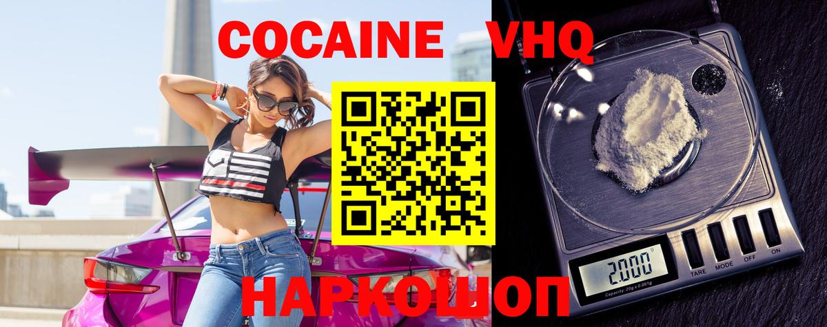 Cocaine 99%  Cocaine Columbia  сколько стоит  Междуреченск  Вход с VPN 