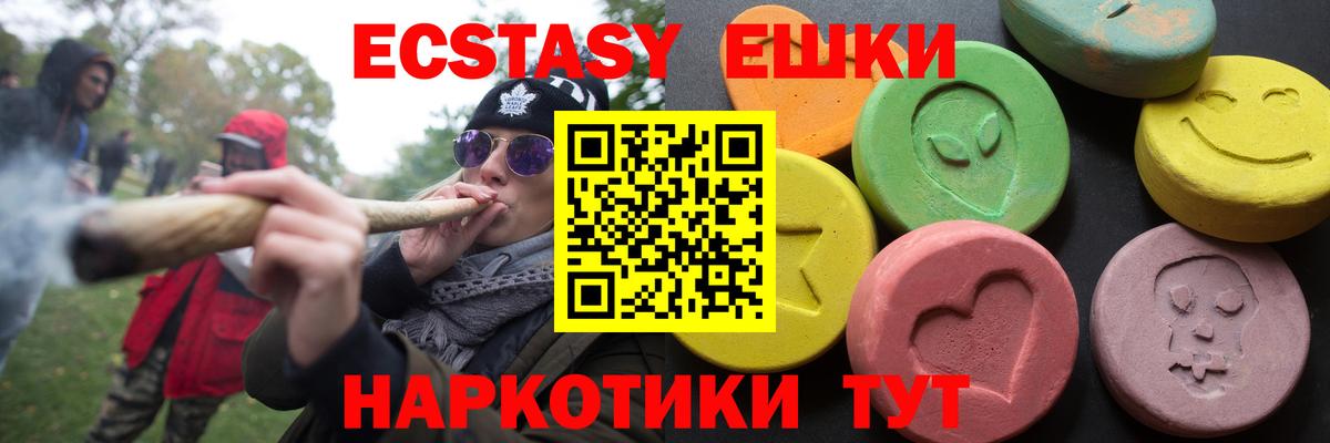 Междуреченск  ЭКСТАЗИ Philipp Plein  Ecstasy  ЭКСТАЗИ круглые  Вход с VPN 