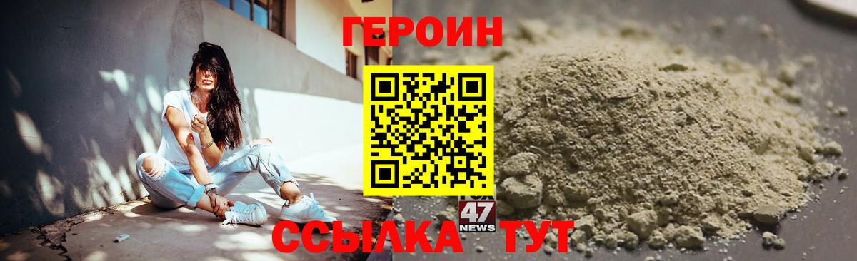 ГЕРОИН хмурый  Вход с VPN  Междуреченск 