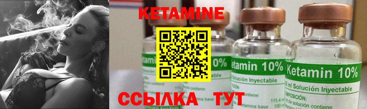 Междуреченск  Кетамин ketamine  Вход с VPN 