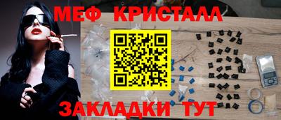 мефедрон VHQ Заволжье