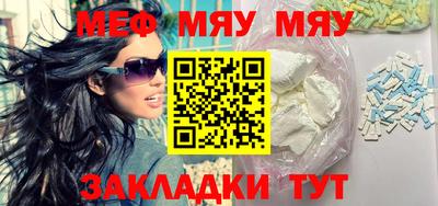 мефедрон VHQ Заволжье