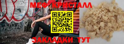 мефедрон VHQ Заволжье
