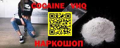 мефедрон VHQ Заволжье