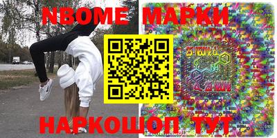 марки nbome Заводоуковск