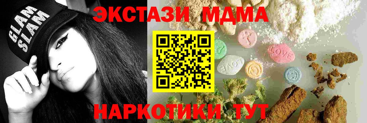 Междуреченск  МДМА crystal  МДМА crystal  MDMA  Вход с VPN 