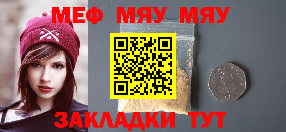 МЕФ  Вход с VPN  Меф  Мефедрон 4 MMC  Междуреченск 