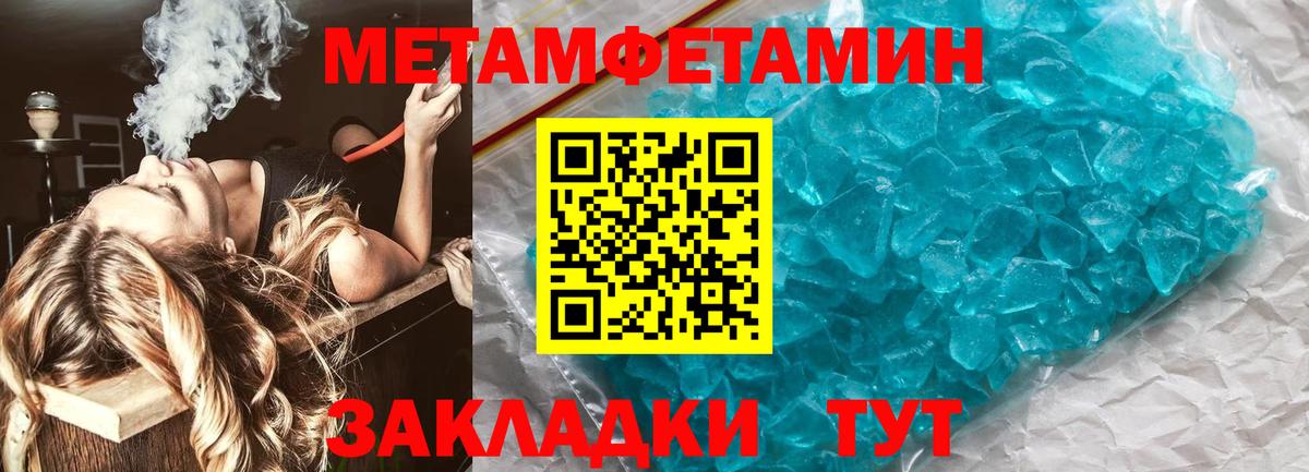 МЕТАМФЕТАМИН винт  Вход с VPN  Междуреченск  МЕТАМФЕТАМИН винт 