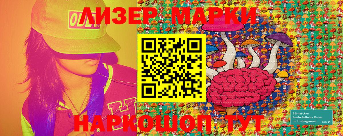 Наркотические марки  Наркотические марки 1500мкг  Вход с VPN  Наркотические марки 1500мкг  Междуреченск 