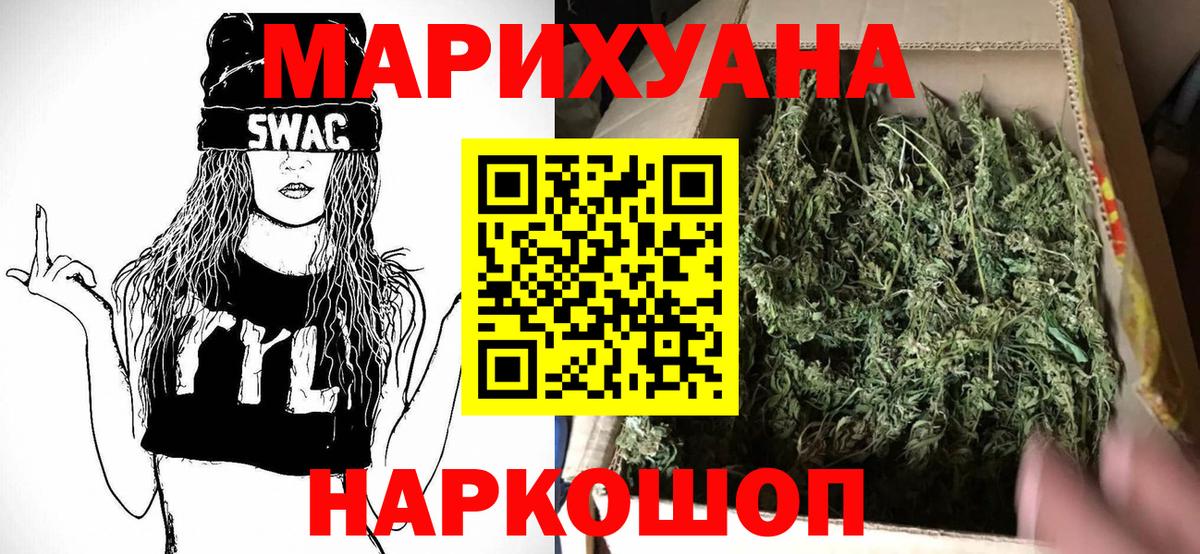 Междуреченск  Марихуана семена  Вход с VPN  Бошки Шишки SATIVA & INDICA 